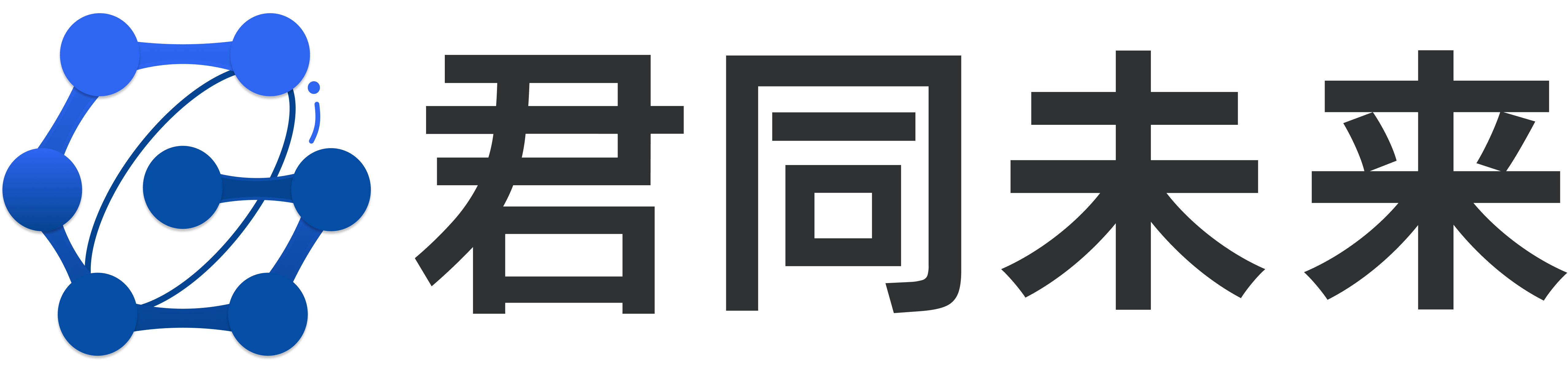 君同未来logo